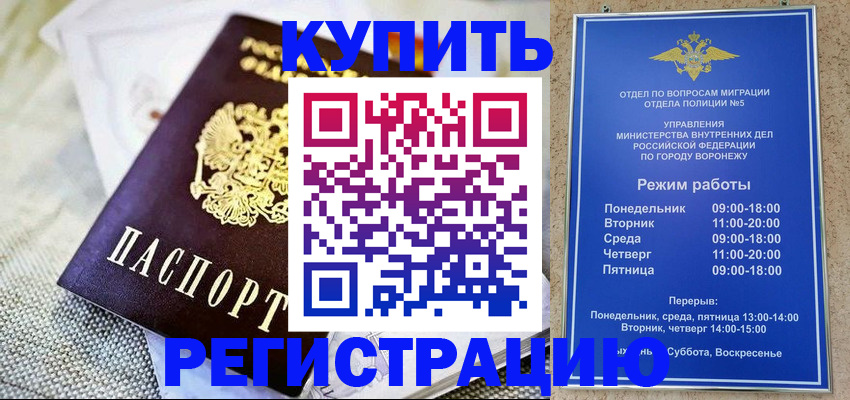 временная регистрация 2025 в Нерехте